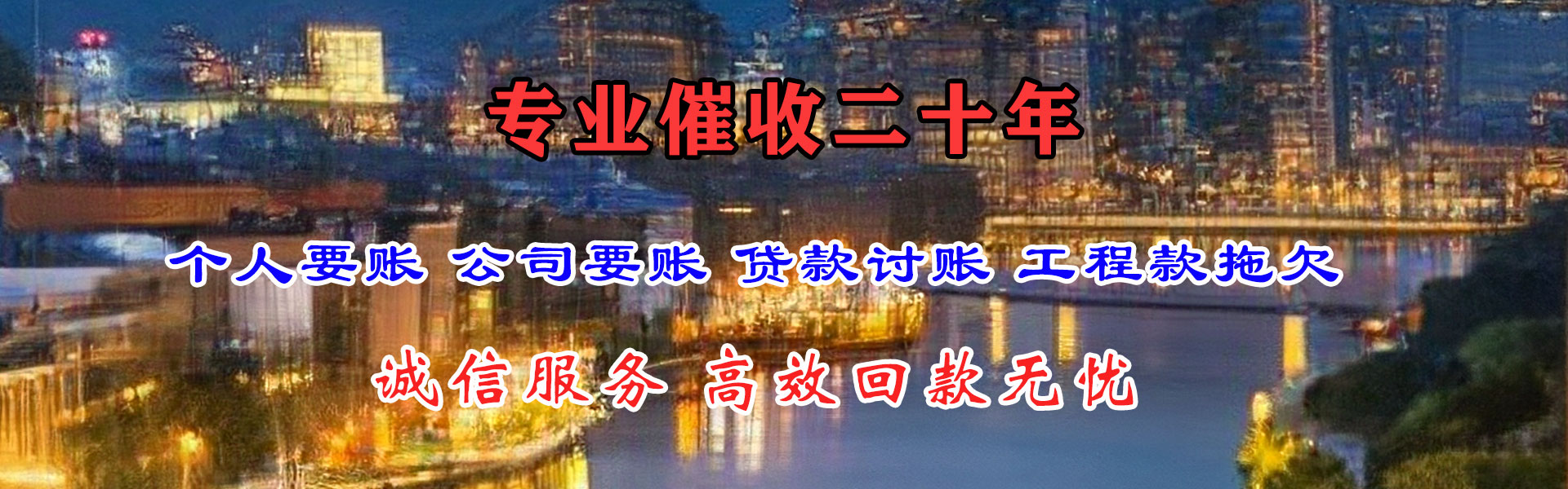 娄星收账公司